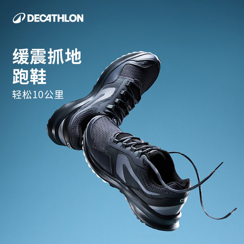 迪卡侬跑步鞋男鞋秋冬耐磨缓震爸
