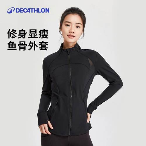 迪卡侬女士线雕鱼骨运动外套速干