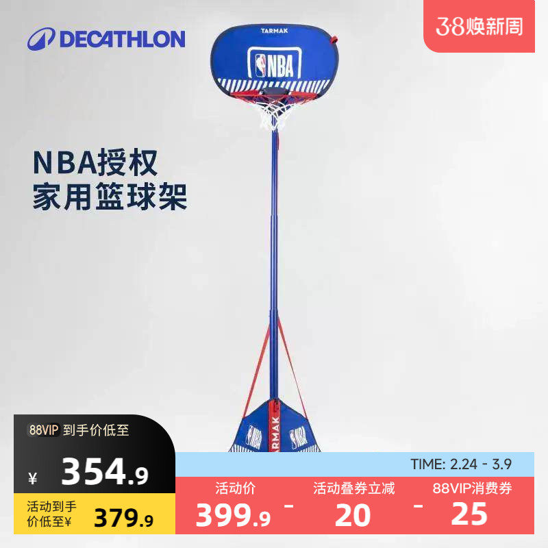 迪卡侬儿童篮球架家用便携篮板室外娱乐启蒙篮板户外篮球框IVO3