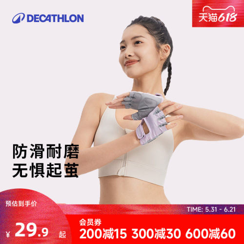 迪卡侬健身手套女运动引体向上女