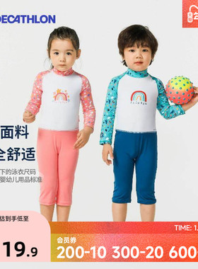 迪卡侬宝宝泳衣女婴儿泳装温泉游泳衣连体女宝泳衣男宝保暖IVA2