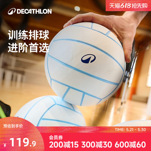 迪卡侬排球中考学生专用5号比赛初中小学训练青少年男女软式CST3