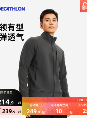 迪卡侬立领夹克男有氧健身夹克运动外套防水防风干部商务夹克SAX1