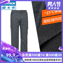 男冲锋女户外登山防风加绒加厚抓绒保暖冬QUMM 迪卡侬官方旗舰店裤