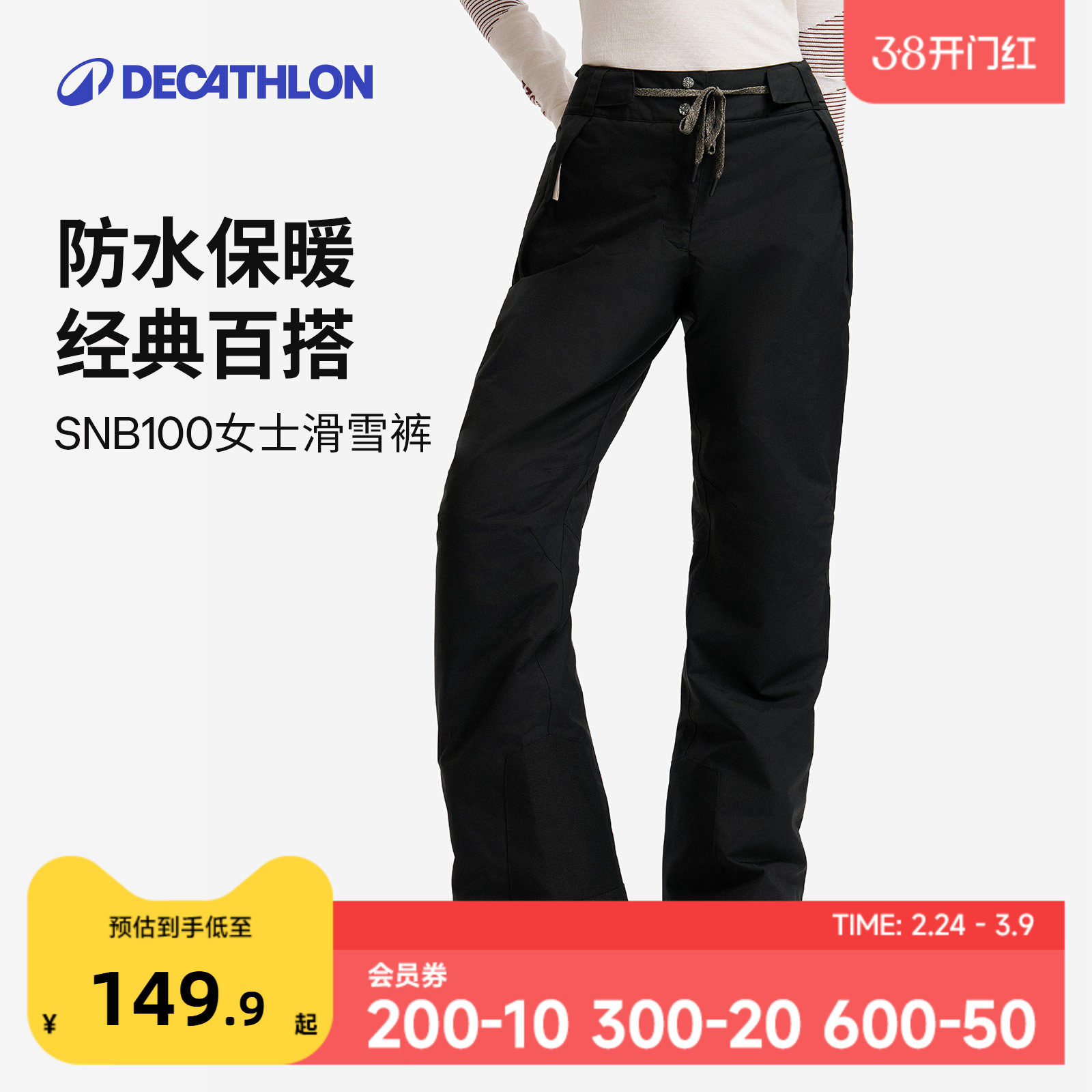 迪卡侬滑雪裤SNB100防水保暖女款成人冬季加厚户外滑雪服裤子OVW3