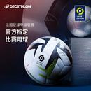 迪卡侬足球法甲球5号足球训练比赛同款 足球IVO2 专用FIFA成人正品