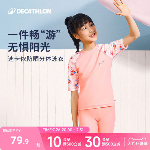 迪卡侬儿童泳衣防晒女孩分体泳裤专业训练游泳衣中大童带胸垫WWA1