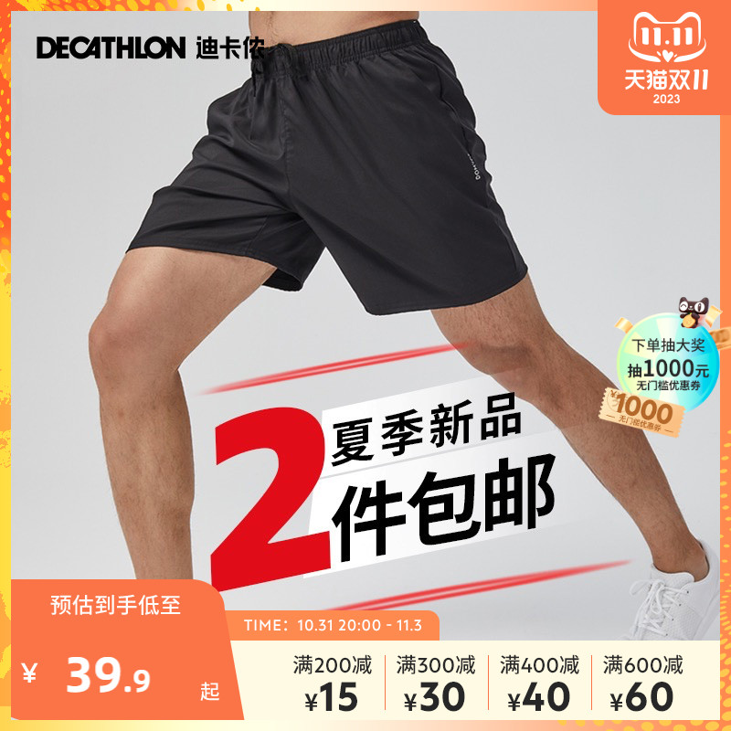 迪卡侬运动短裤男五分跑步速干透气健身套装训练篮球裤速干裤TSG2
