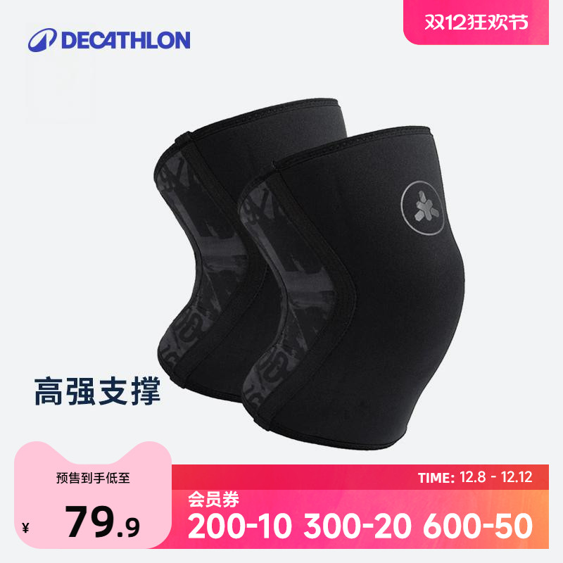 迪卡侬保暖健身半月板运动护膝