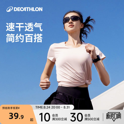 迪卡侬运动女跑步上衣短袖