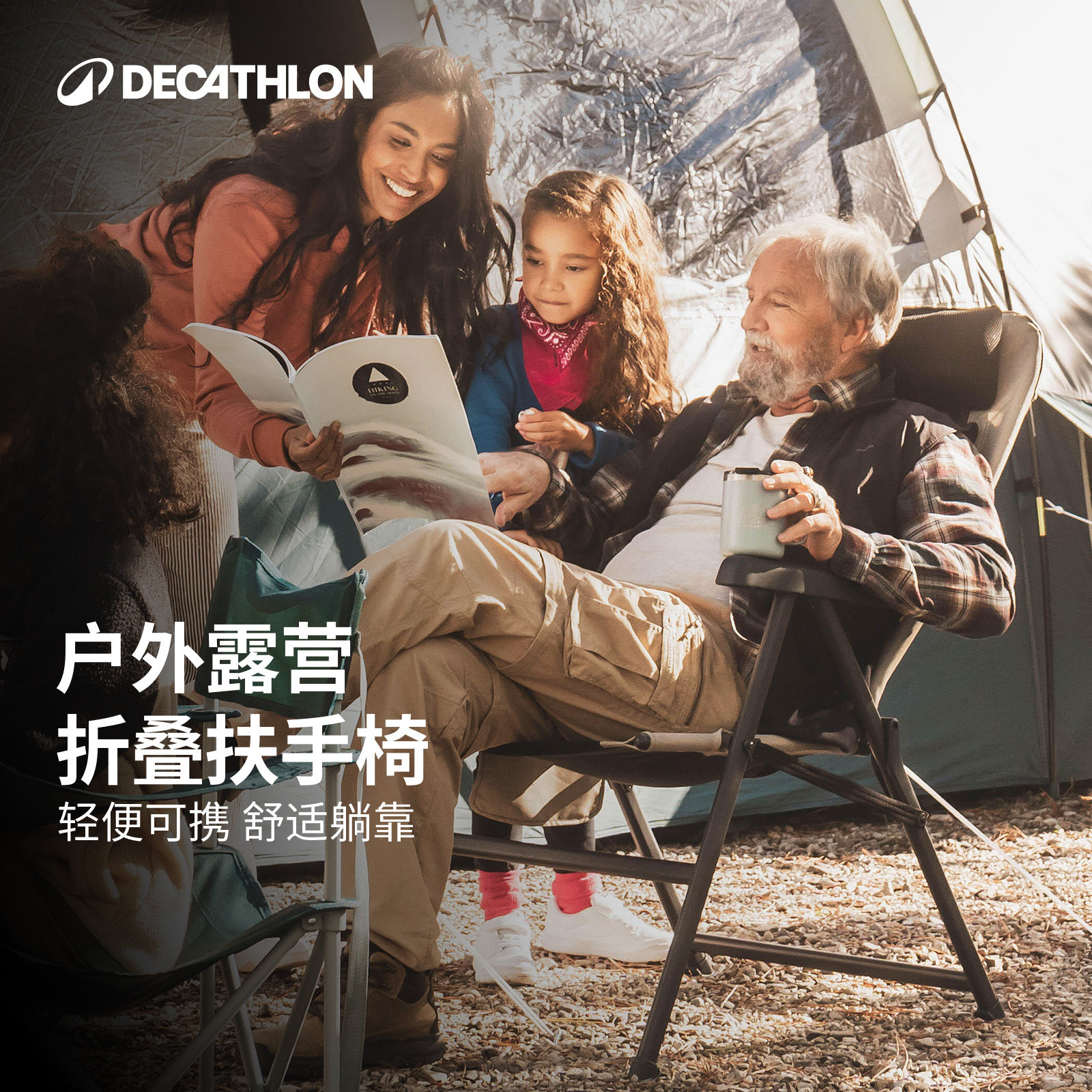 迪卡侬户外折叠躺椅便携懒人扶手椅钓鱼椅露营椅子午休折叠椅ODCF