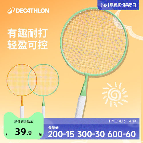 迪卡侬儿童训练专用羽毛球拍套装