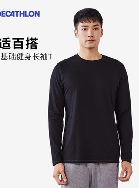 迪卡侬长袖t恤男纯色全棉跑步卫衣打底衫白休闲保暖运动上衣SAT3