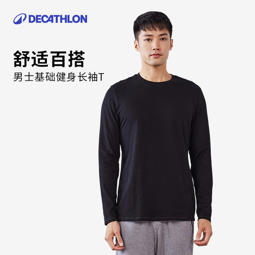迪卡侬男士纯棉长袖t恤