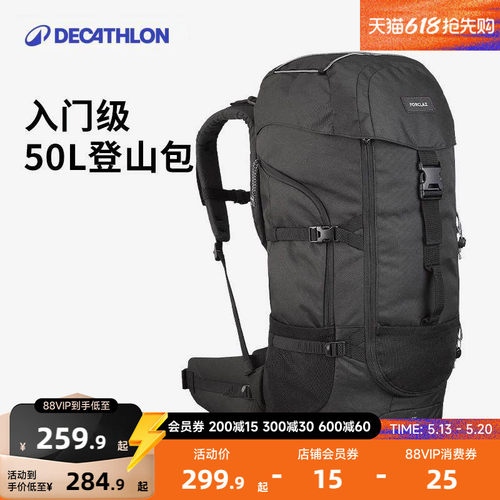 迪卡侬旅行登山大容量背包客背包