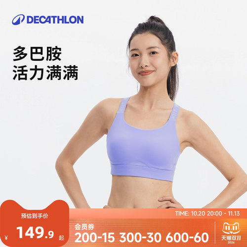 迪卡侬透气美背轻薄运动文胸