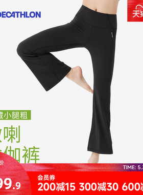 迪卡侬糯糯家族|高腰喇叭瑜伽裤健身服提臀运动高弹女345861RFY1