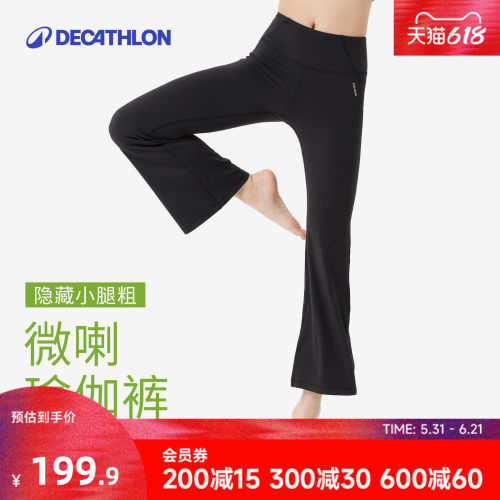 迪卡侬糯糯家族|喇叭裤