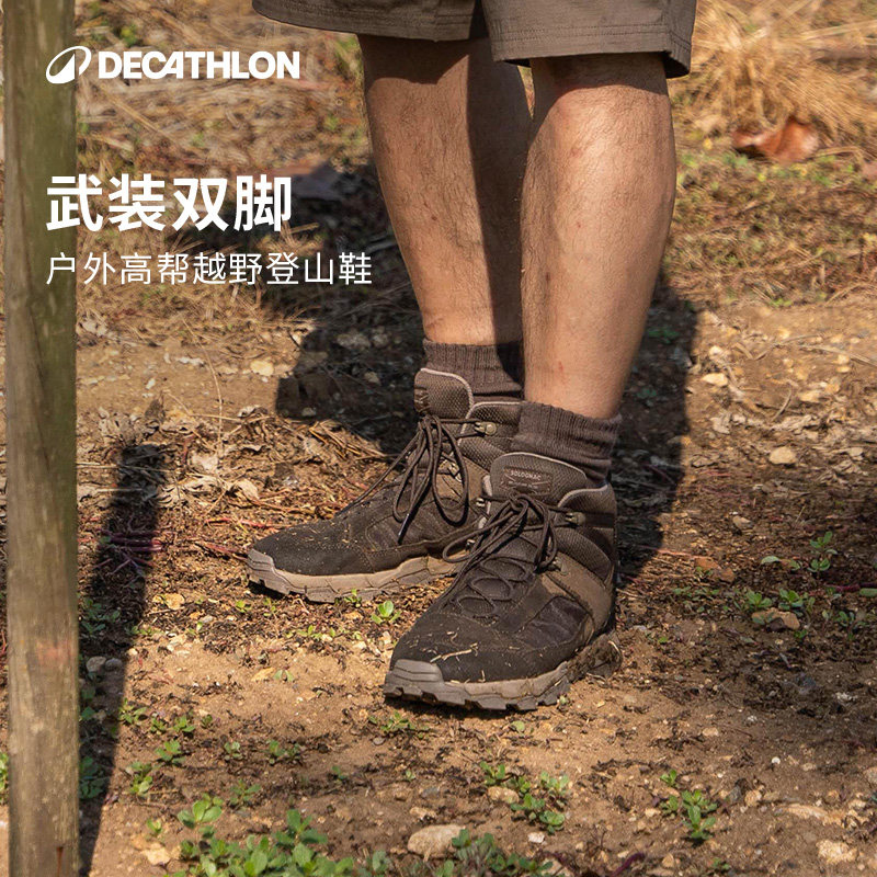 迪卡侬登山鞋夏季网面透气防滑图片