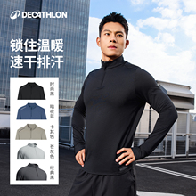 迪卡侬速干衣半拉链T恤跑步加绒男秋冬速干厚运动长袖T恤上衣SAL3