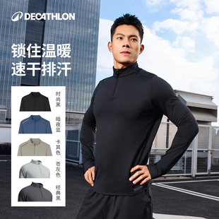 迪卡侬速干衣半拉链T恤跑步加绒男秋冬速干厚运动长袖 T恤上衣SAL3