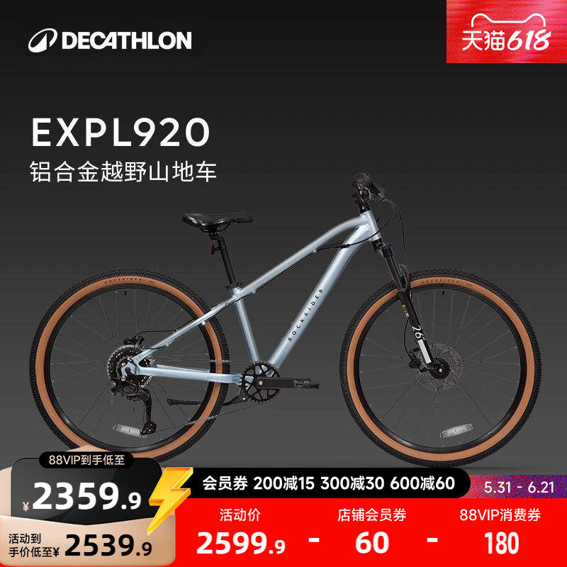 迪卡侬官方旗舰店儿童自行车山地车单车学生通勤变速26寸MOBK