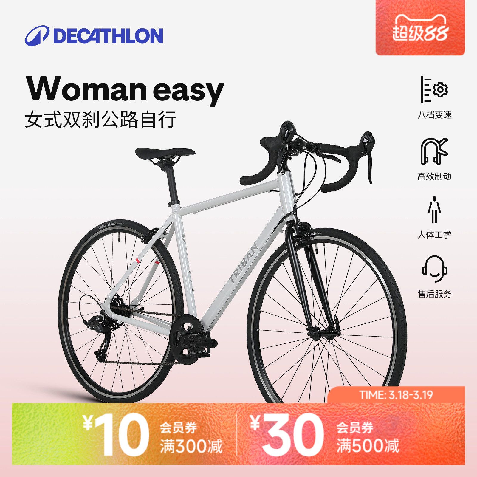 迪卡侬WomanEasy 女士公路自行车双刹制动变速骑行弯把单车OVB1