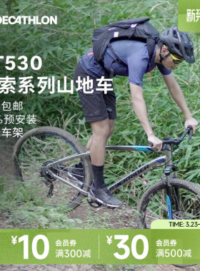 迪卡侬官方旗舰店ST530山地自行车男女成人变速12-18岁单车OVMC