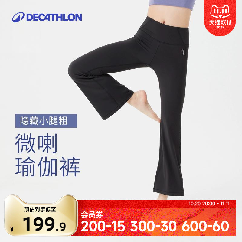 迪卡侬喇叭裤高腰透气速干