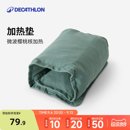 迪卡侬微波加热垫热敷包肩颈腰背部温敷樱桃核加热CSH1
