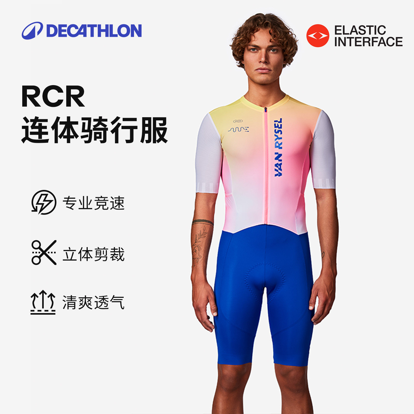 迪卡侬连体骑行服骑行裤男款女款公路车自行车短袖新款短裤MORA