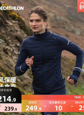 迪卡侬跑步外套女秋户外防风运动服保暖骑行风衣夹克8810069SAX1