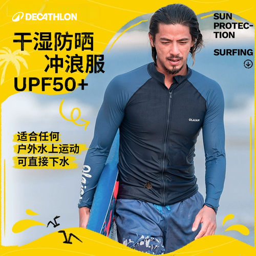 迪卡侬潜水服男款保暖