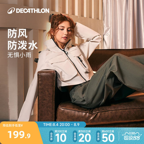 迪卡侬sportswear防泼水运动外套