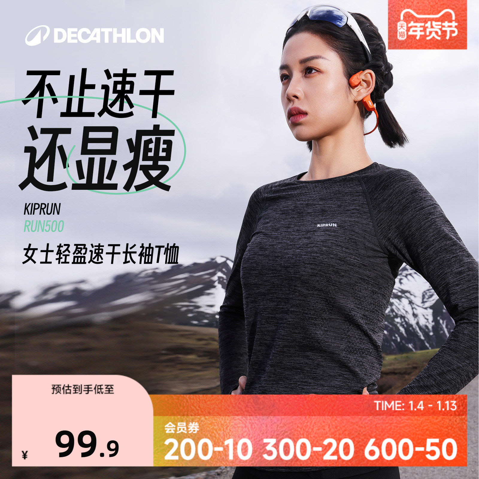 迪卡侬健身速干衣运动长袖t恤上衣秋冬户外跑步服女瑜伽服SAT2