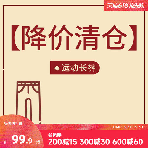 迪卡侬跑步训练男女运动长裤