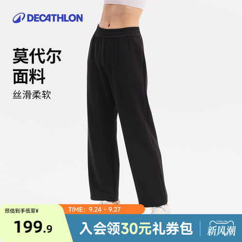 迪卡侬女士莫代尔柔软弹力直筒裤