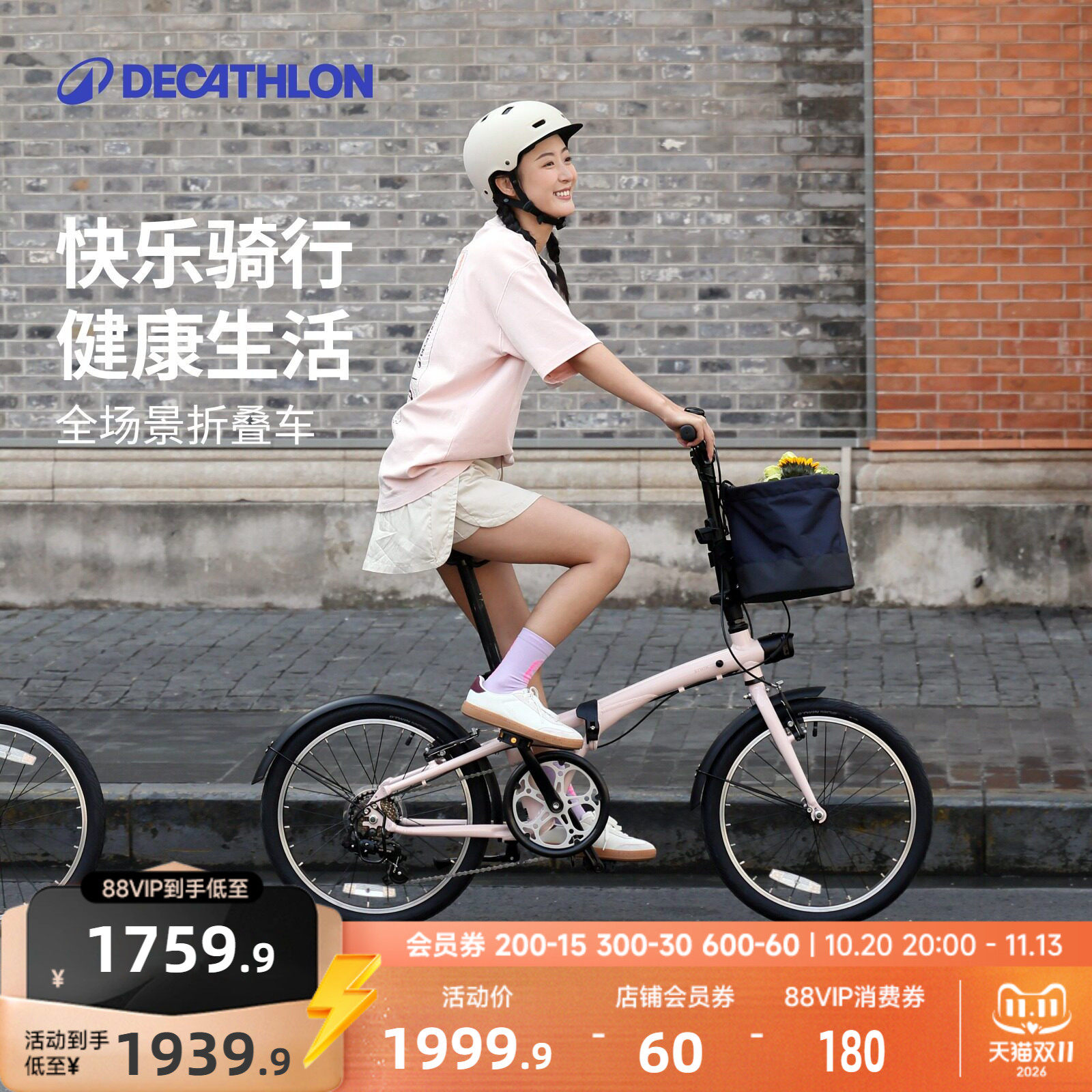 【门店自提】迪卡侬Fold500折叠自行车成人便携铝合金女单车MOUR