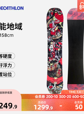 迪卡侬单板滑雪板全能板Park & Ride成人DREAMSCAPE OVWN