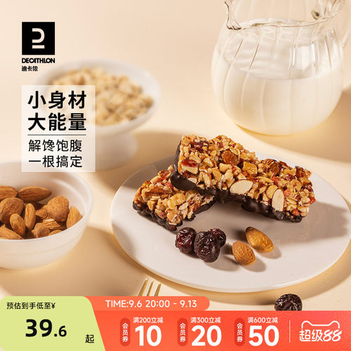 迪卡侬坚果棒巴旦木蜂蜜能量棒