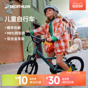 迪卡侬官方旗舰店儿童自行车16寸男女孩超轻铝合金平衡单车OVBK