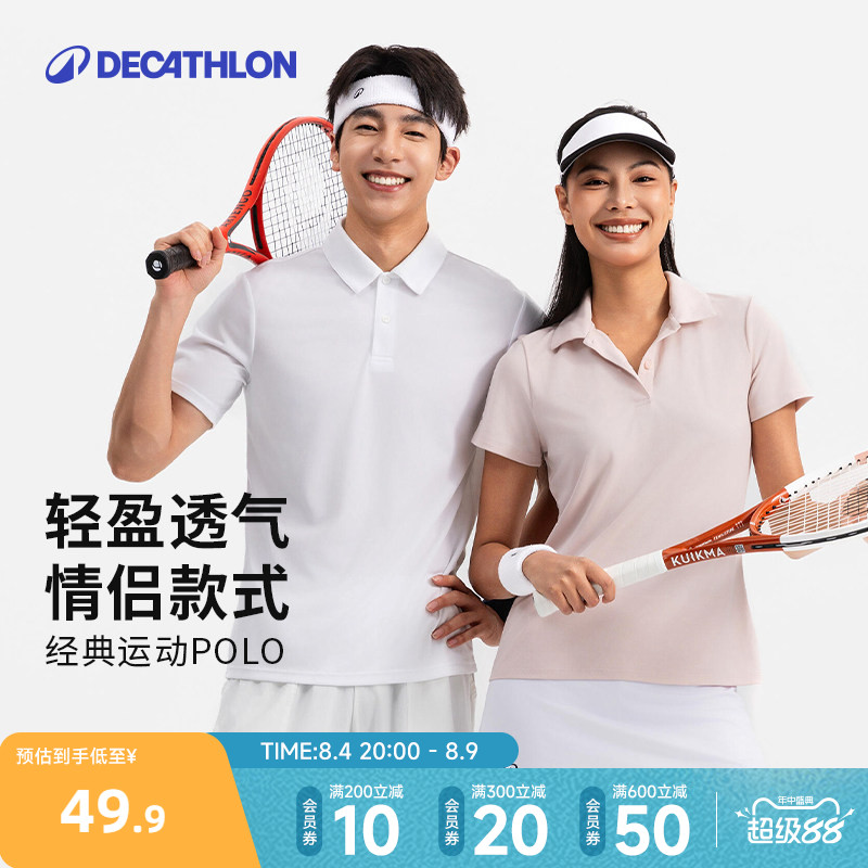 迪卡侬男装女装快干POLO衫休闲短袖运动T恤夏季男士白色上衣CSR5