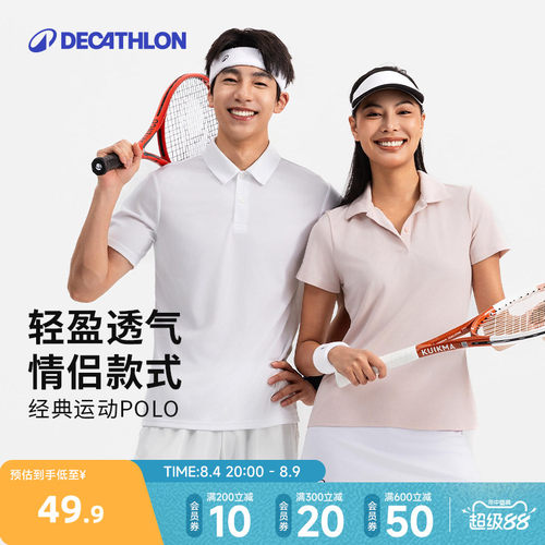 迪卡侬男女运动POLO衫运动TT恤