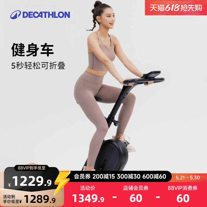 迪卡侬健身车家用智能超静音室内自行车健身骑行运动减肥器材RFD1