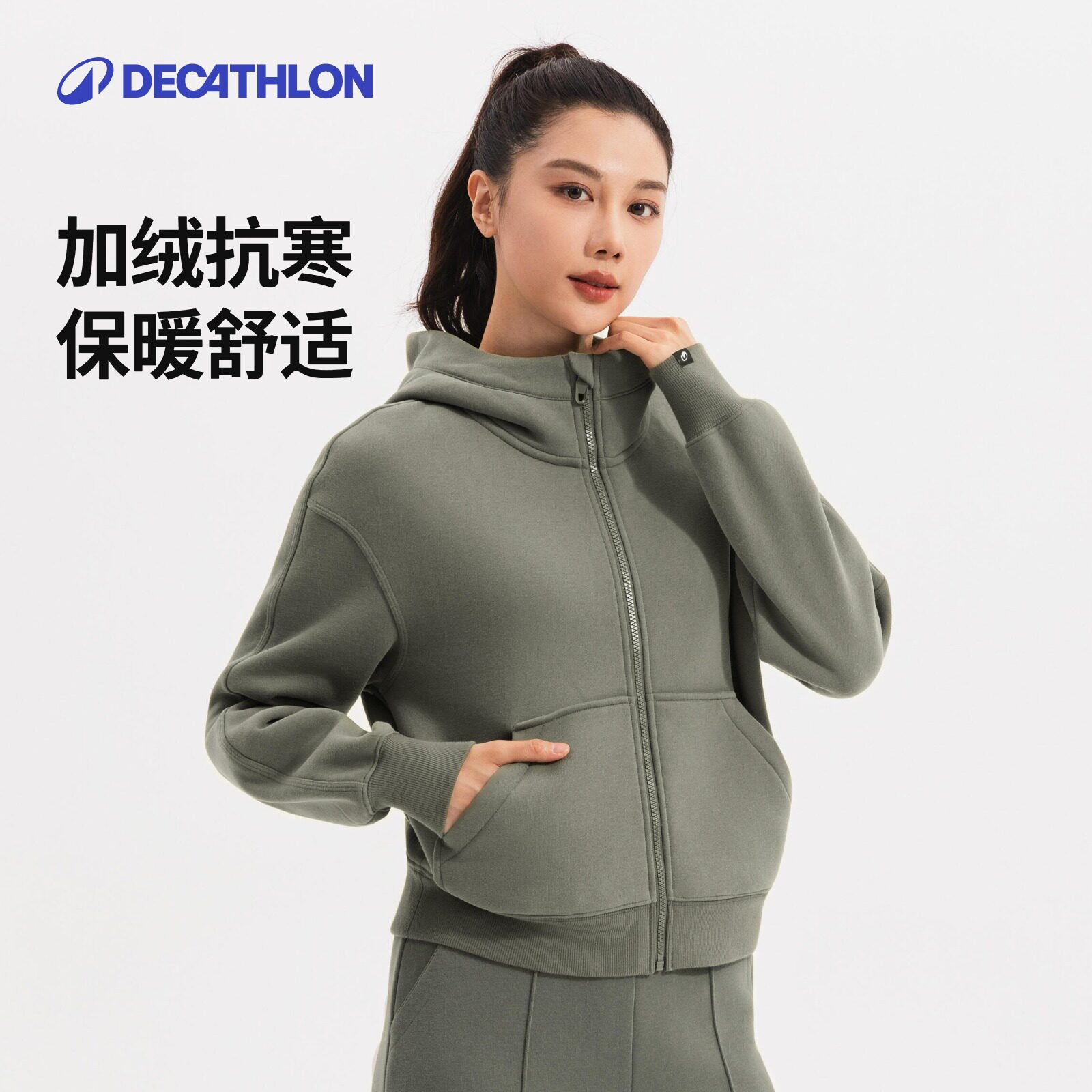 迪卡侬加绒卫衣女立领拉链抓绒保暖秋冬运动外套8817590RFY3