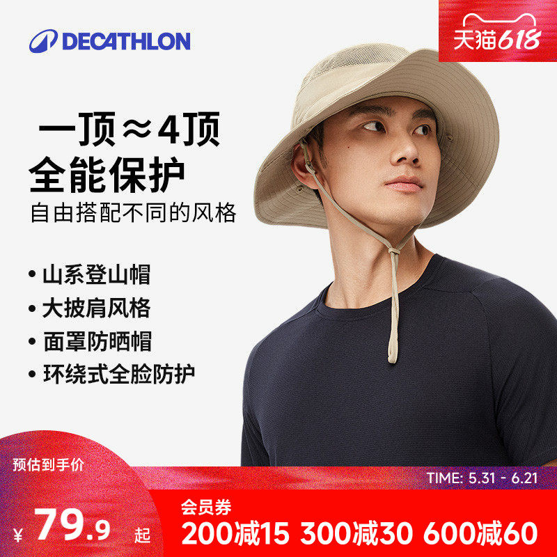 迪卡侬男士防晒帽渔夫帽遮阳帽登山帽遮脸防晒面罩钓鱼帽子ODFI