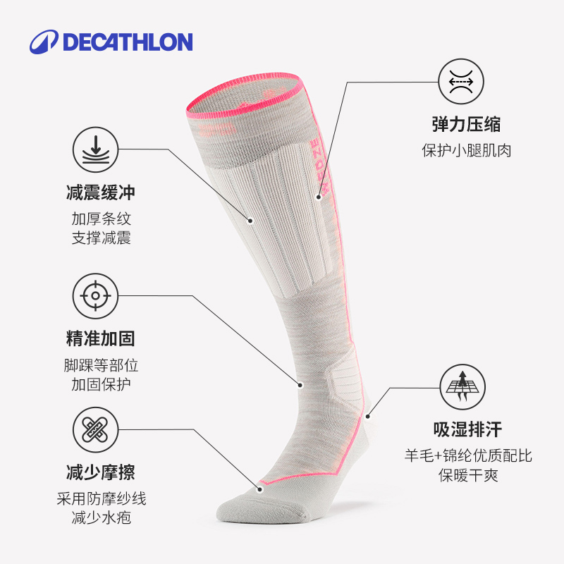 迪卡侬进阶滑雪袜900系列