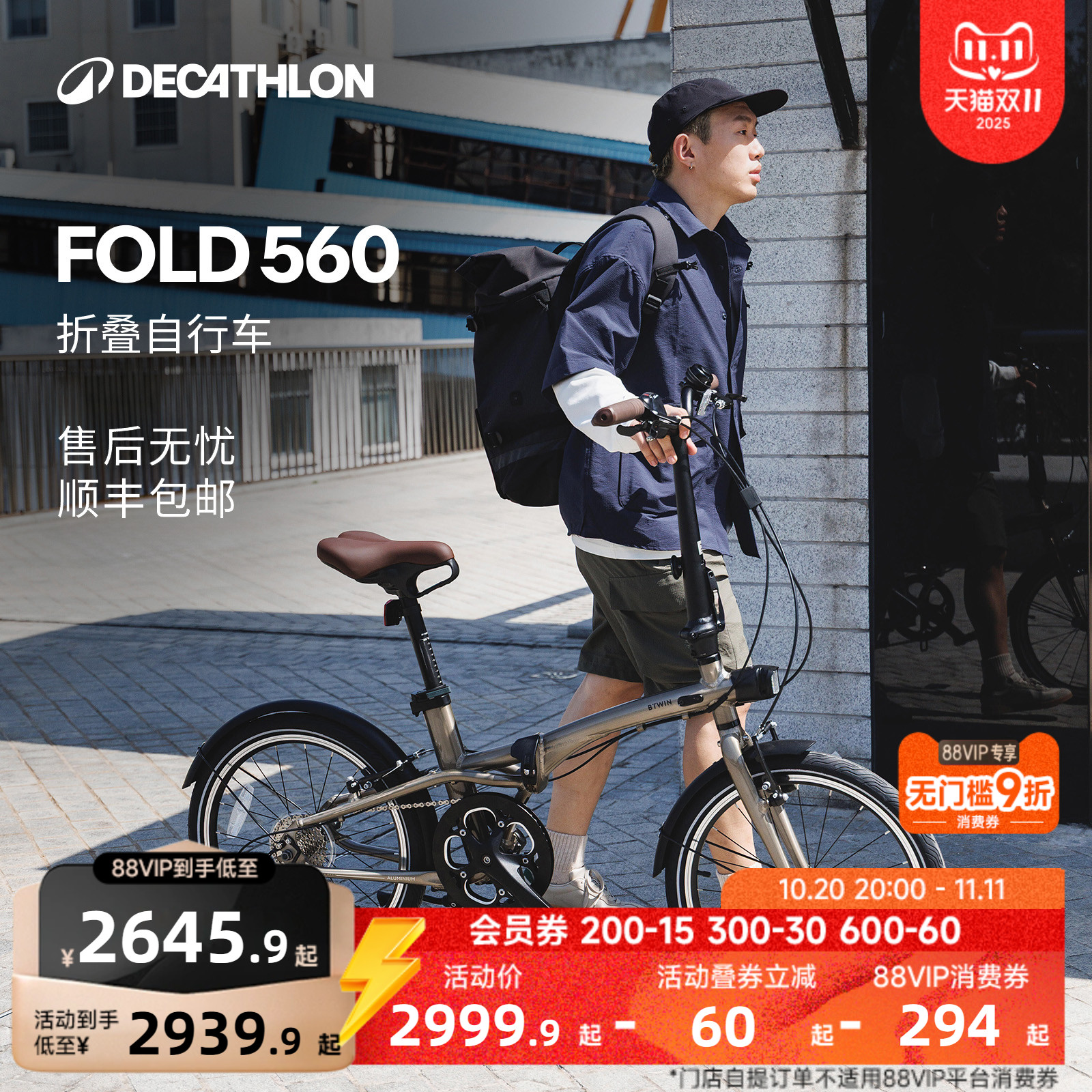 【双11大促】迪卡侬Fold560折叠自行车20寸变速成人骑行通勤OVB1