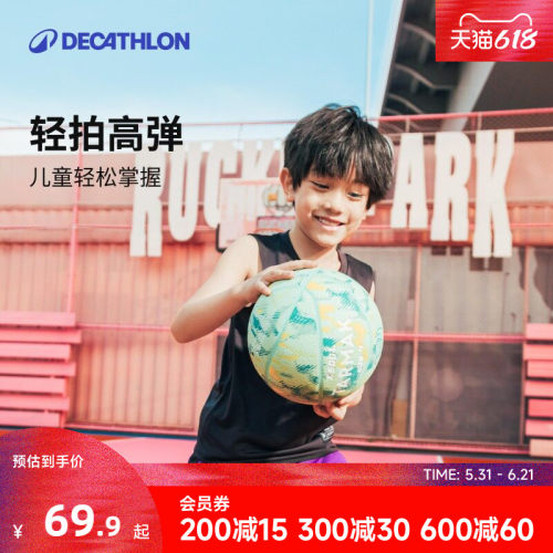 迪卡侬儿童轻量化高弹篮球