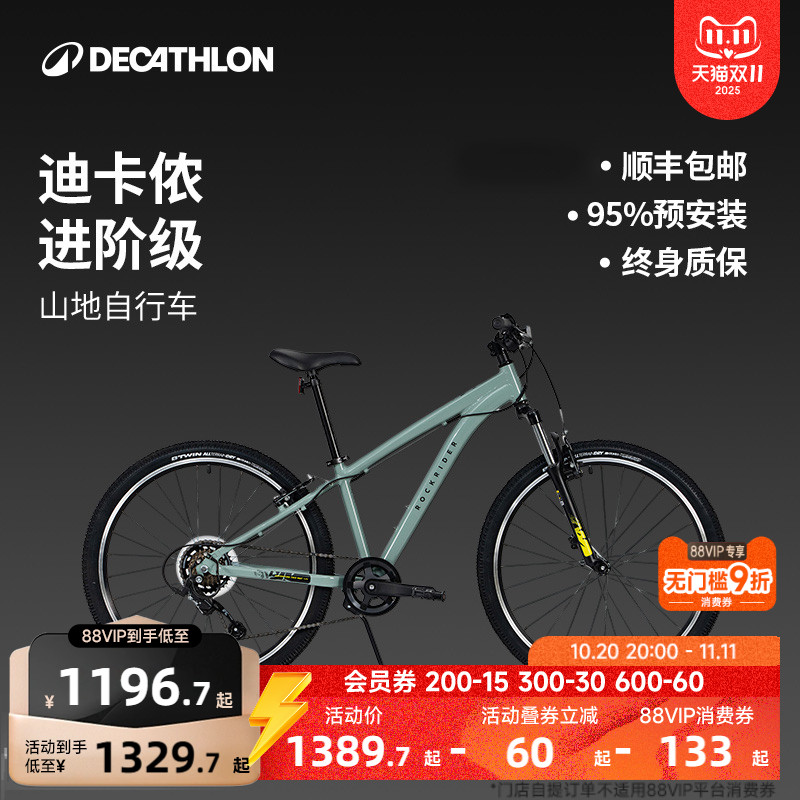 迪卡侬青少年山地自行车